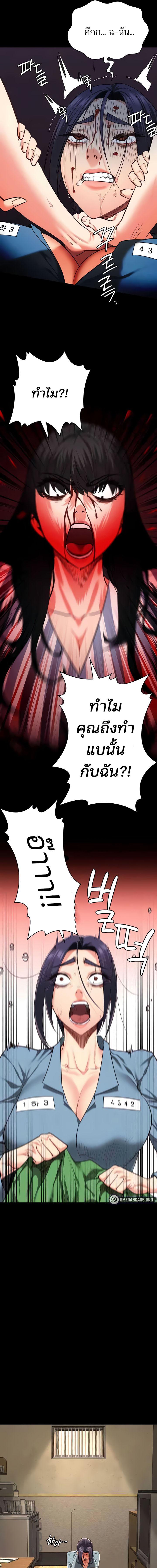 อ่านมังงะ Locked Up ตอนที่ 72/2_0.jpg