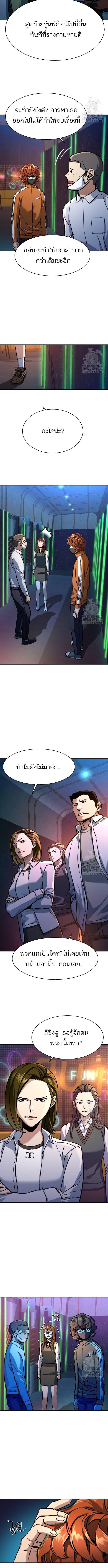 อ่านมังงะ Mercenary Enrollment ตอนที่ 207/2_0.jpg