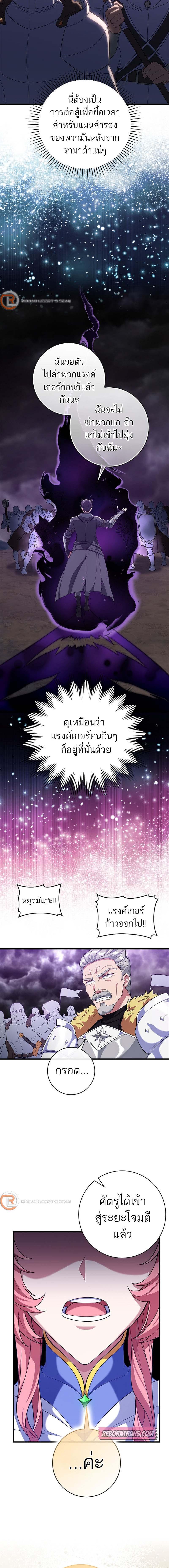 อ่านมังงะ Max Level Player ตอนที่ 52/2_1.jpg