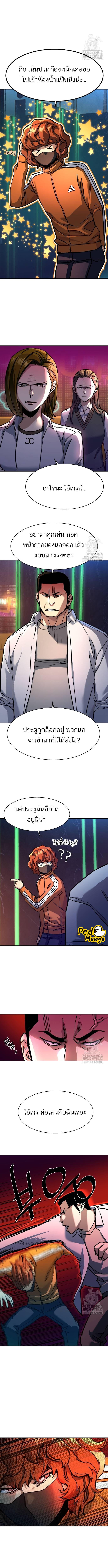 อ่านมังงะ Mercenary Enrollment ตอนที่ 207/2_1.jpg