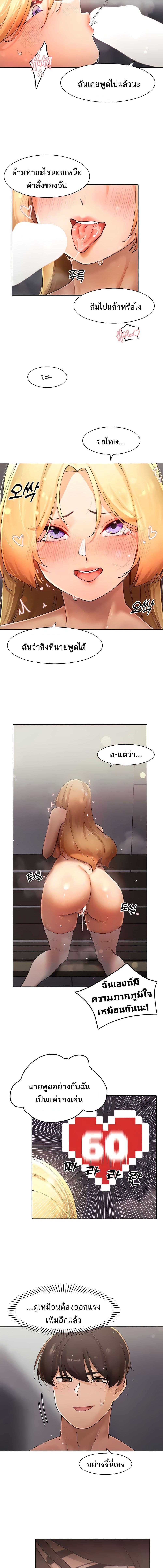 อ่านมังงะ The Protagonist Gets Stronger When He Fucks the Female Hunter ตอนที่ 17/2_1.jpg