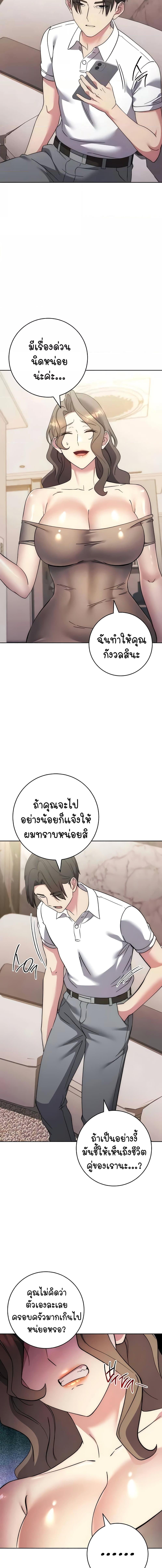 อ่านมังงะ Outsider The Invisible Man ตอนที่ 36/2_1.jpg