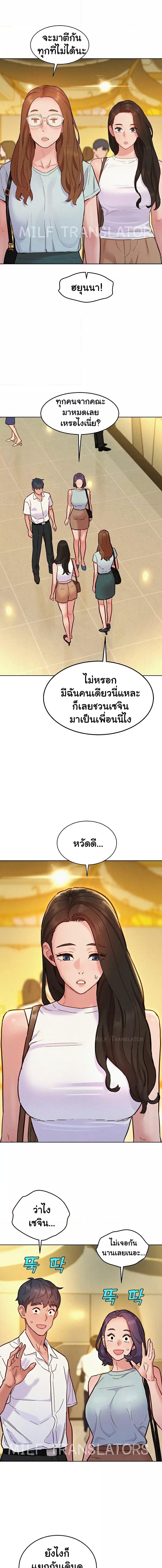 อ่านมังงะ Let’s Hang Out from Today ตอนที่ 88/2_1.jpg