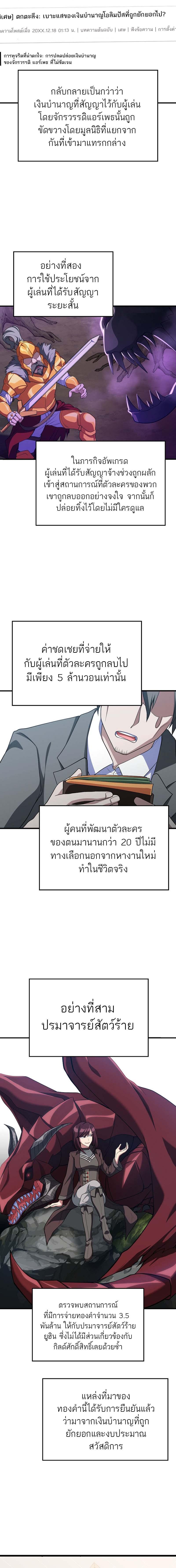 อ่านมังงะ Max Level Player ตอนที่ 53/2_1.jpg