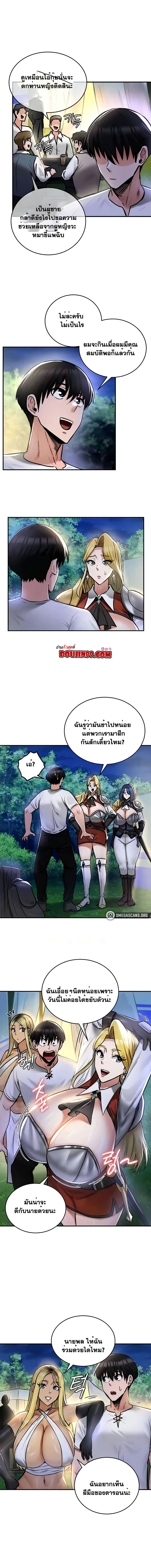 อ่านมังงะ Regressed Warrior’s Female Dominance ตอนที่ 32/2_1.jpg