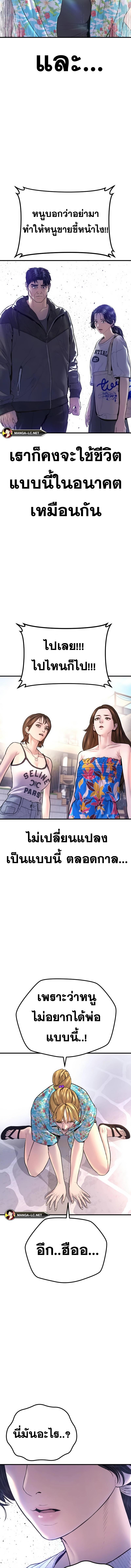 อ่านมังงะ Manager Kim ตอนที่ 156/2_1.jpg