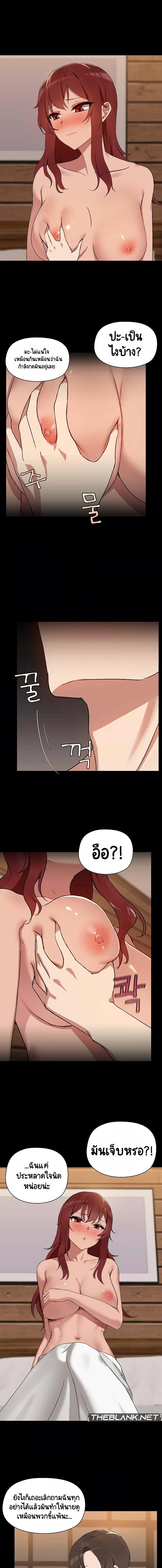 อ่านมังงะ Share Boyfriend ตอนที่ 4/2_2.jpg