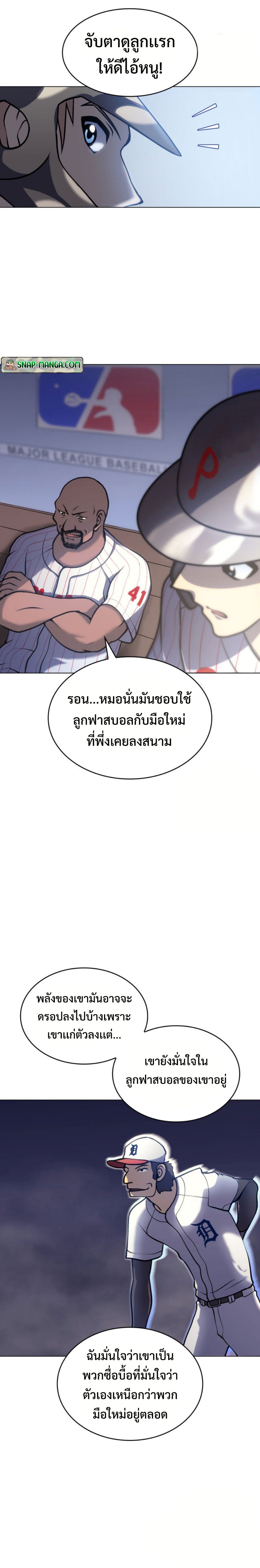 อ่านมังงะ Home Plate Villain ตอนที่ 6/2.jpg