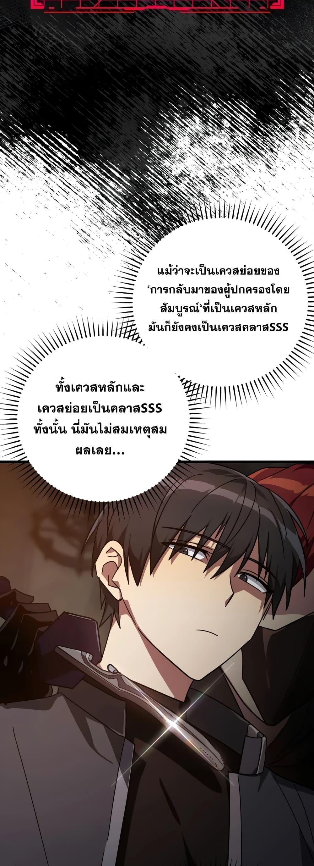 อ่านมังงะ Max Level Player ตอนที่ 15/2.jpg