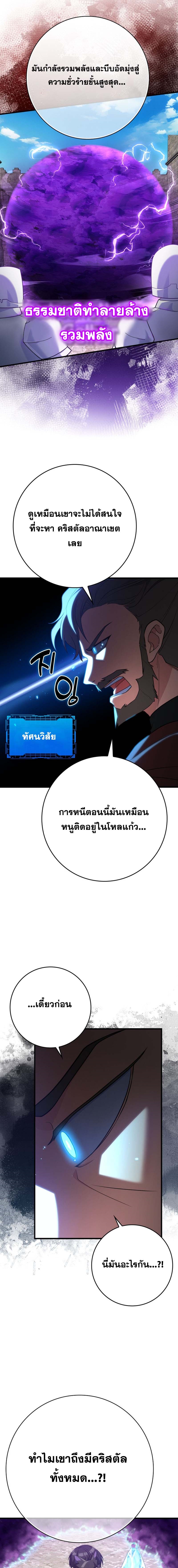 อ่านมังงะ Max Level Player ตอนที่ 48/2.jpg