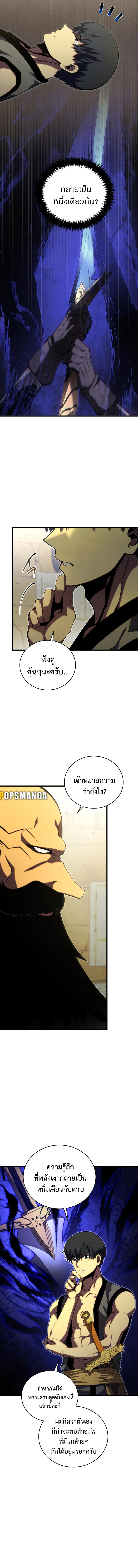 อ่านมังงะ Swordmaster’s Youngest Son ตอนที่ 131/3.jpg