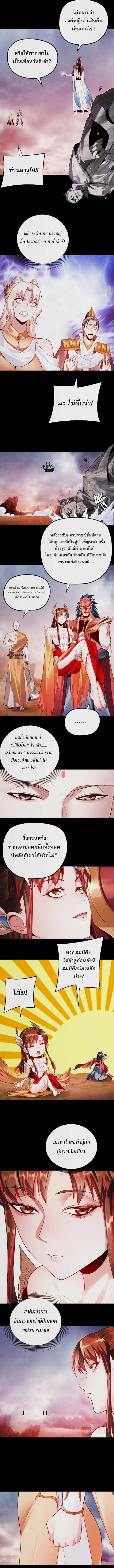 อ่านมังงะ I Am the Fated Villain ตอนที่ 182/3.jpg