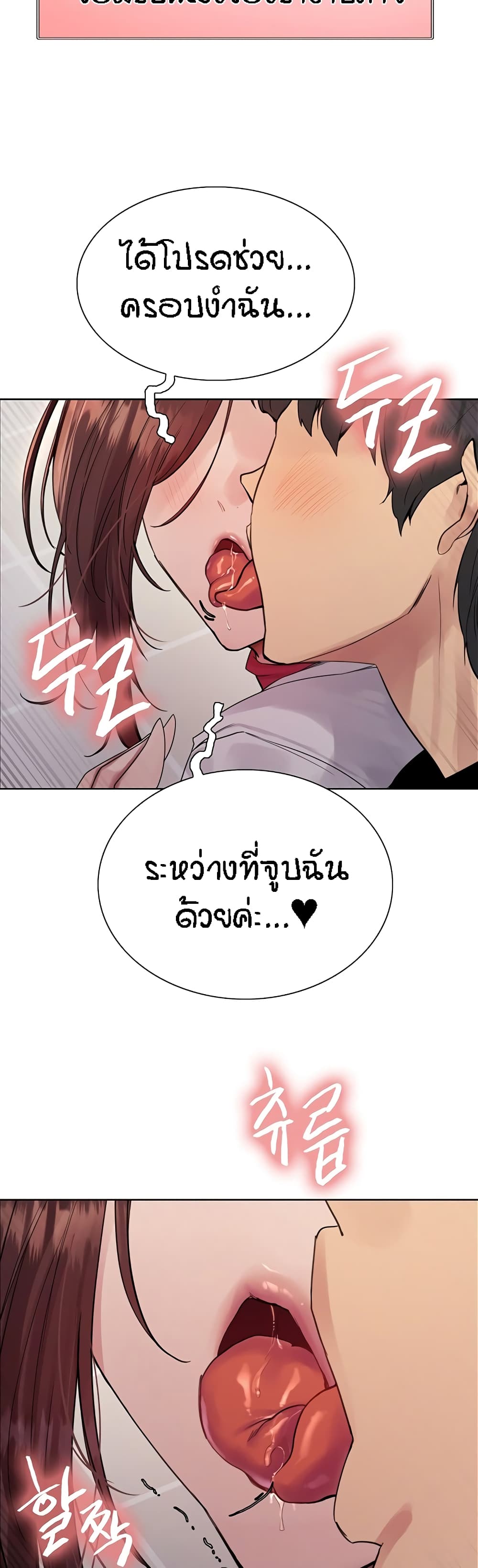 อ่านมังงะ Sex-stop Watch ตอนที่ 111/30.jpg