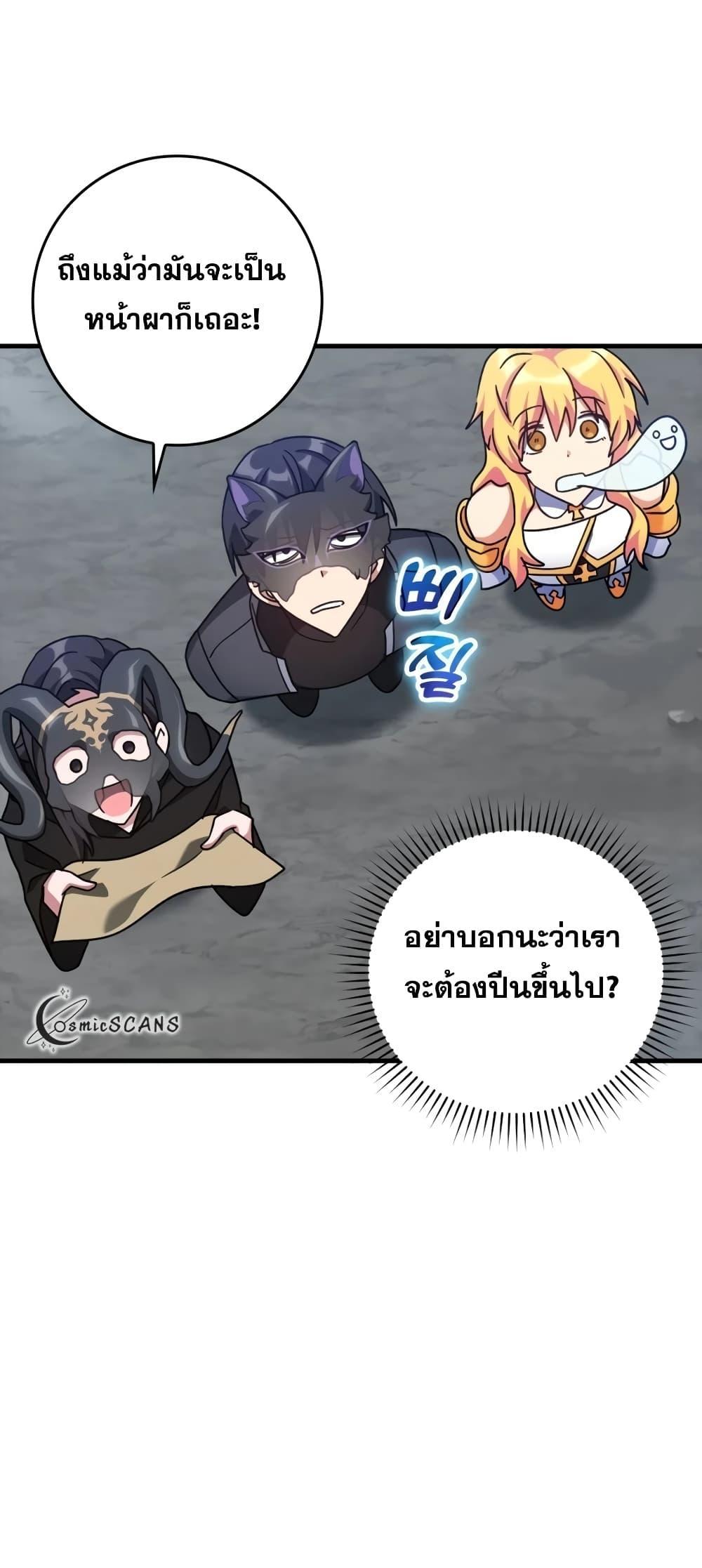 อ่านมังงะ Max Level Player ตอนที่ 20/30.jpg