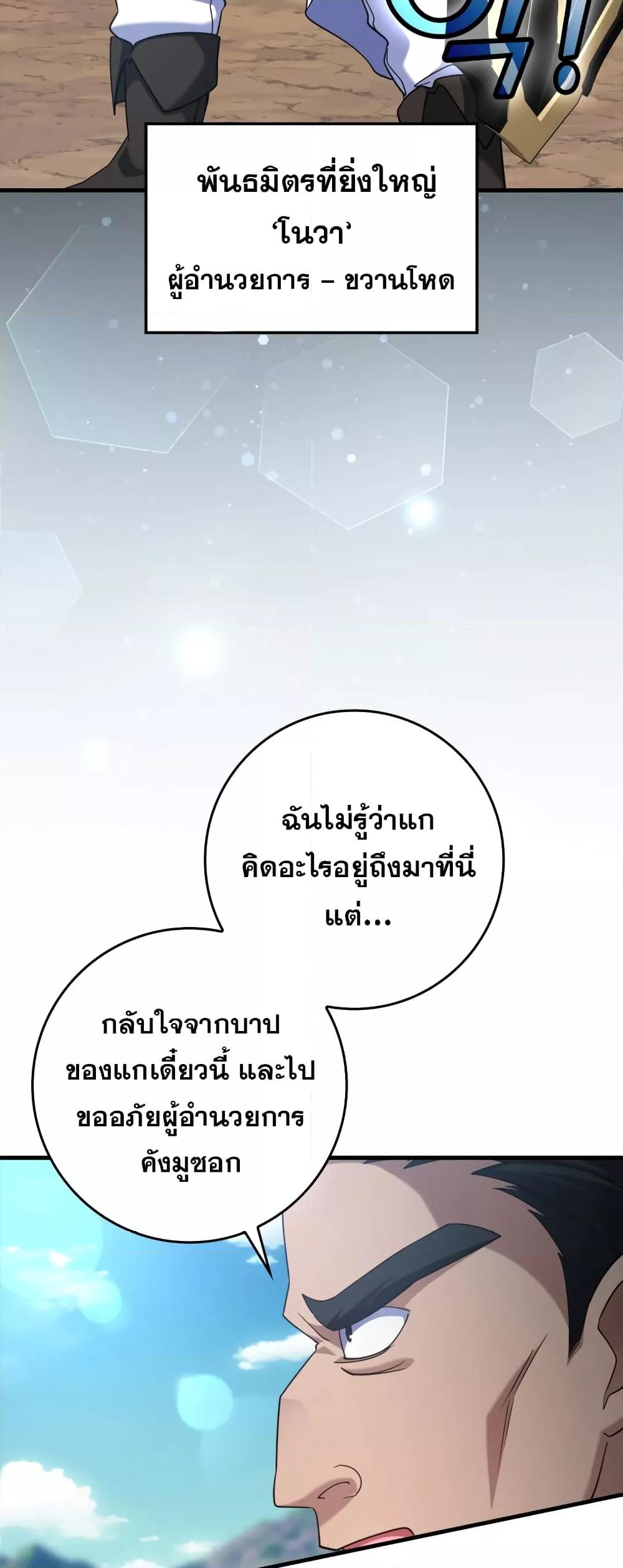 อ่านมังงะ Max Level Player ตอนที่ 25/30.jpg