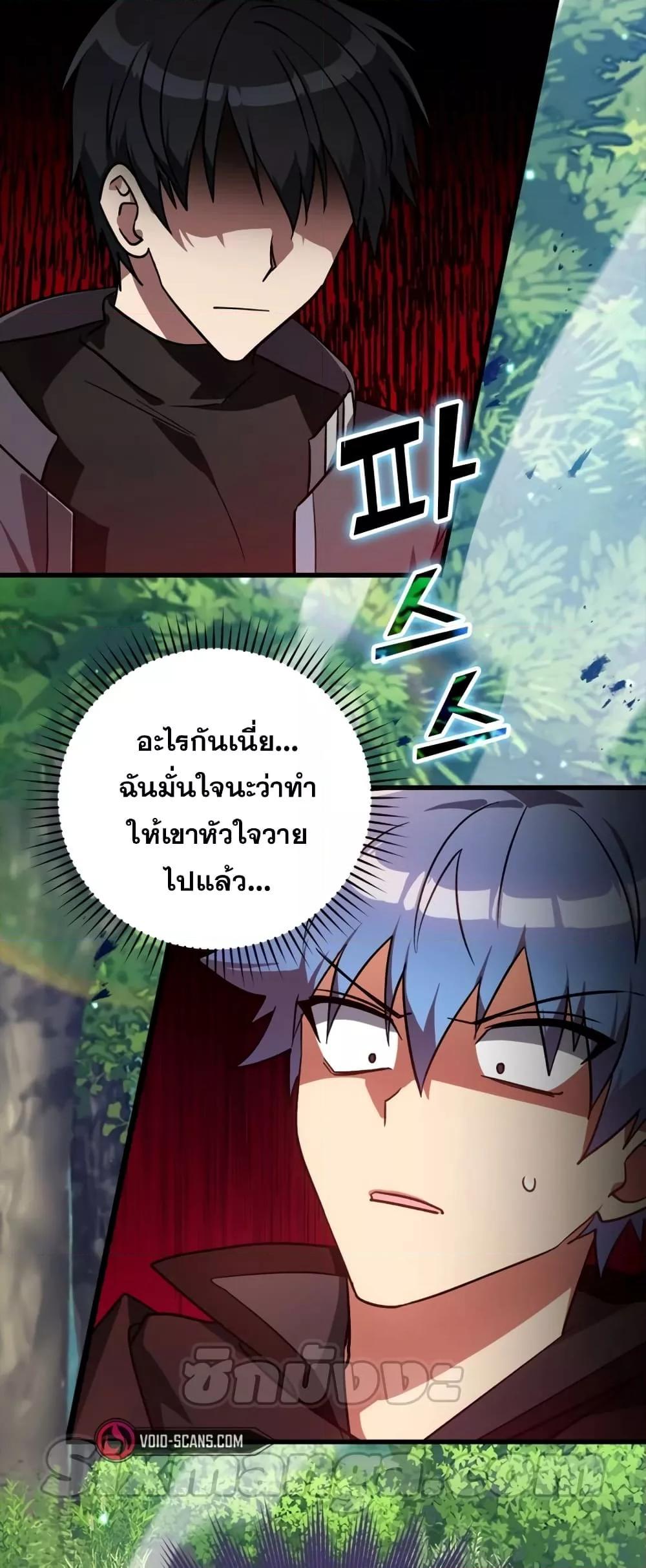 อ่านมังงะ Max Level Player ตอนที่ 11/3.jpg