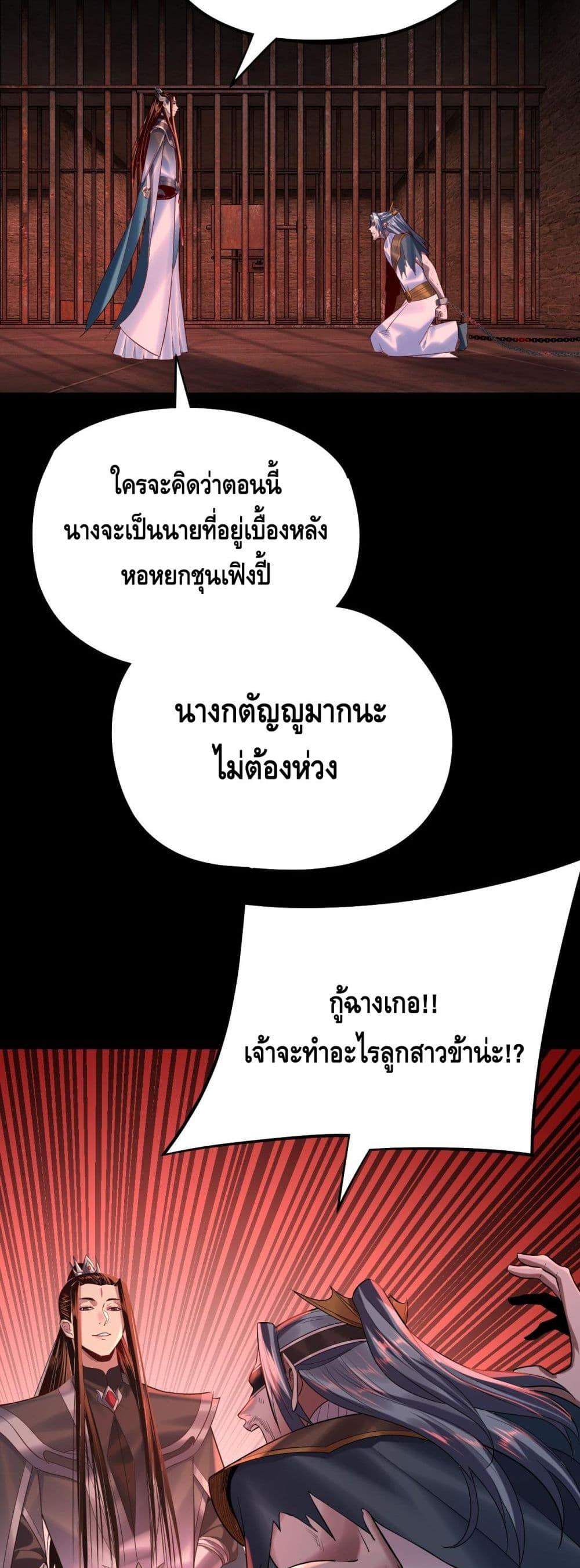 อ่านมังงะ I Am the Fated Villain ตอนที่ 180/30.jpg