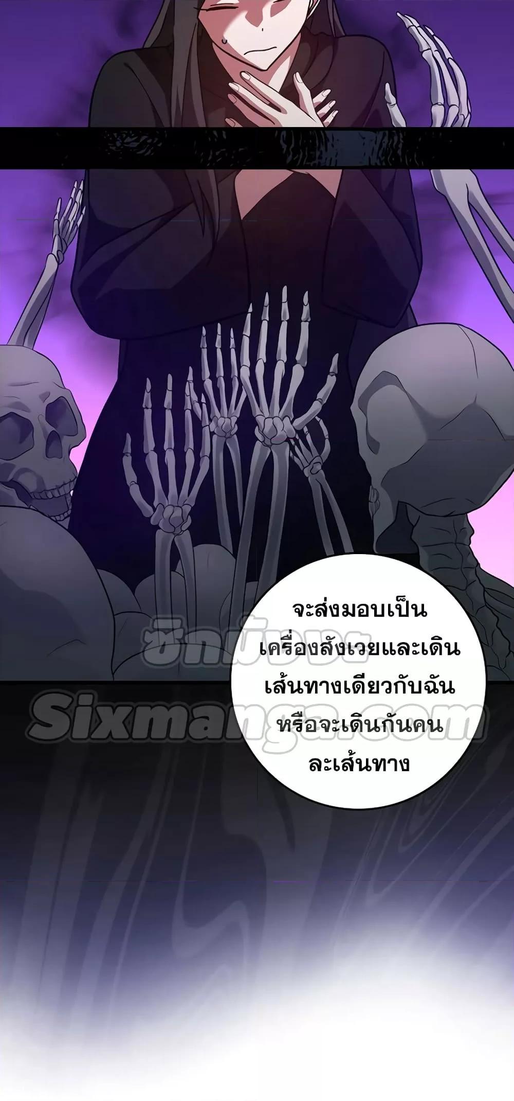 อ่านมังงะ Max Level Player ตอนที่ 21/30.jpg