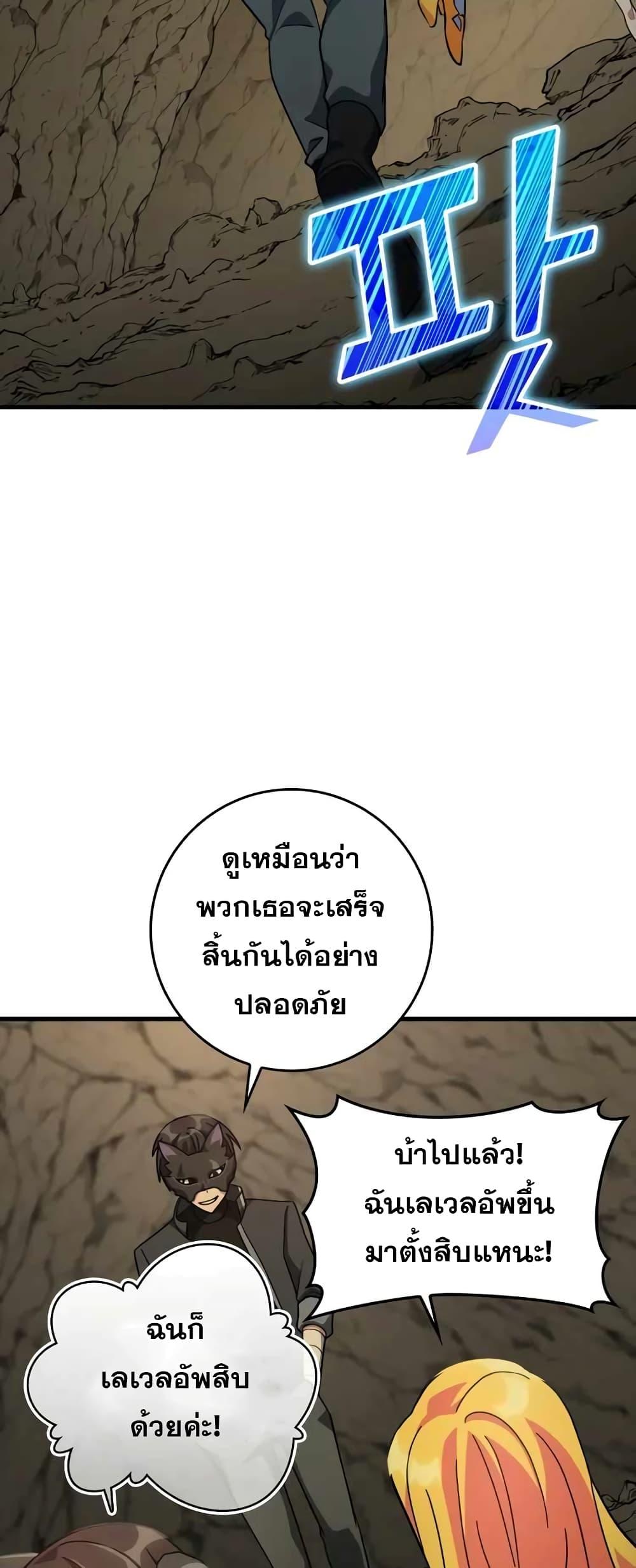 อ่านมังงะ Max Level Player ตอนที่ 22/30.jpg