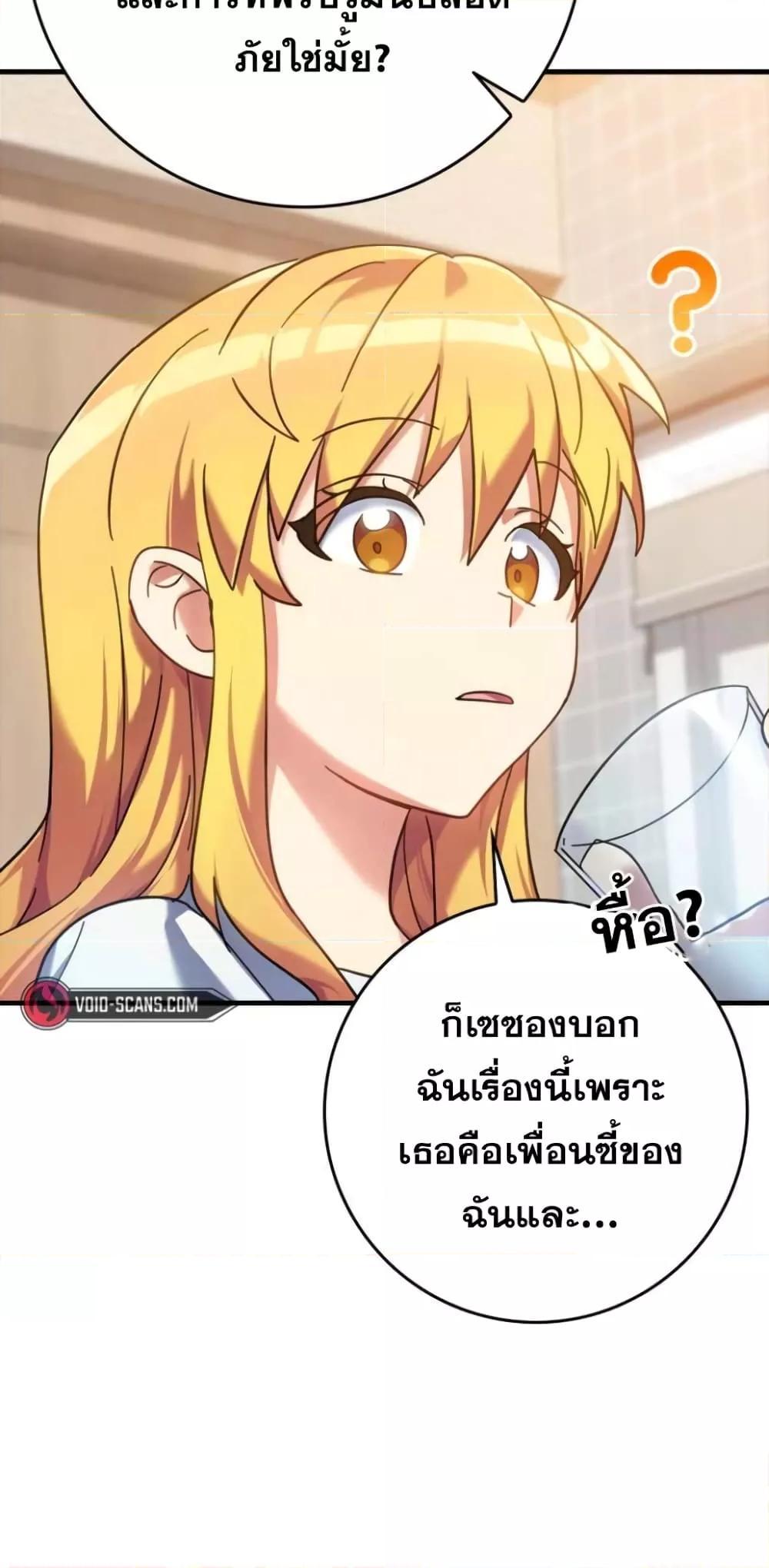 อ่านมังงะ Max Level Player ตอนที่ 17/30.jpg