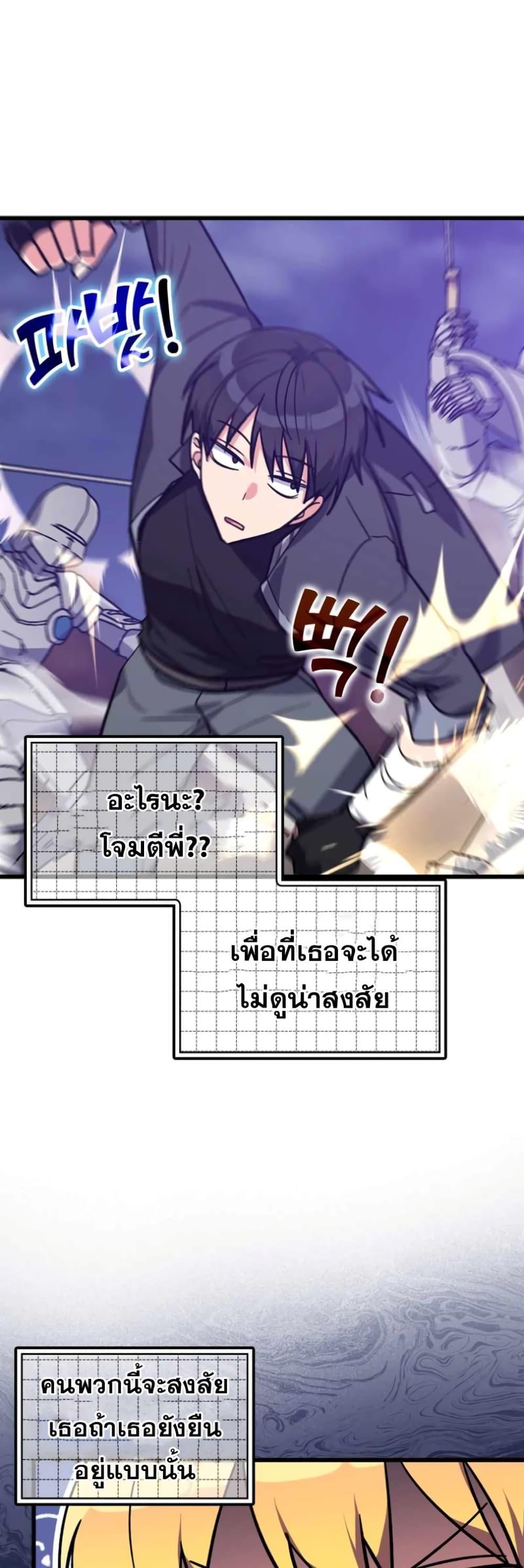 อ่านมังงะ Max Level Player ตอนที่ 13/31.jpg