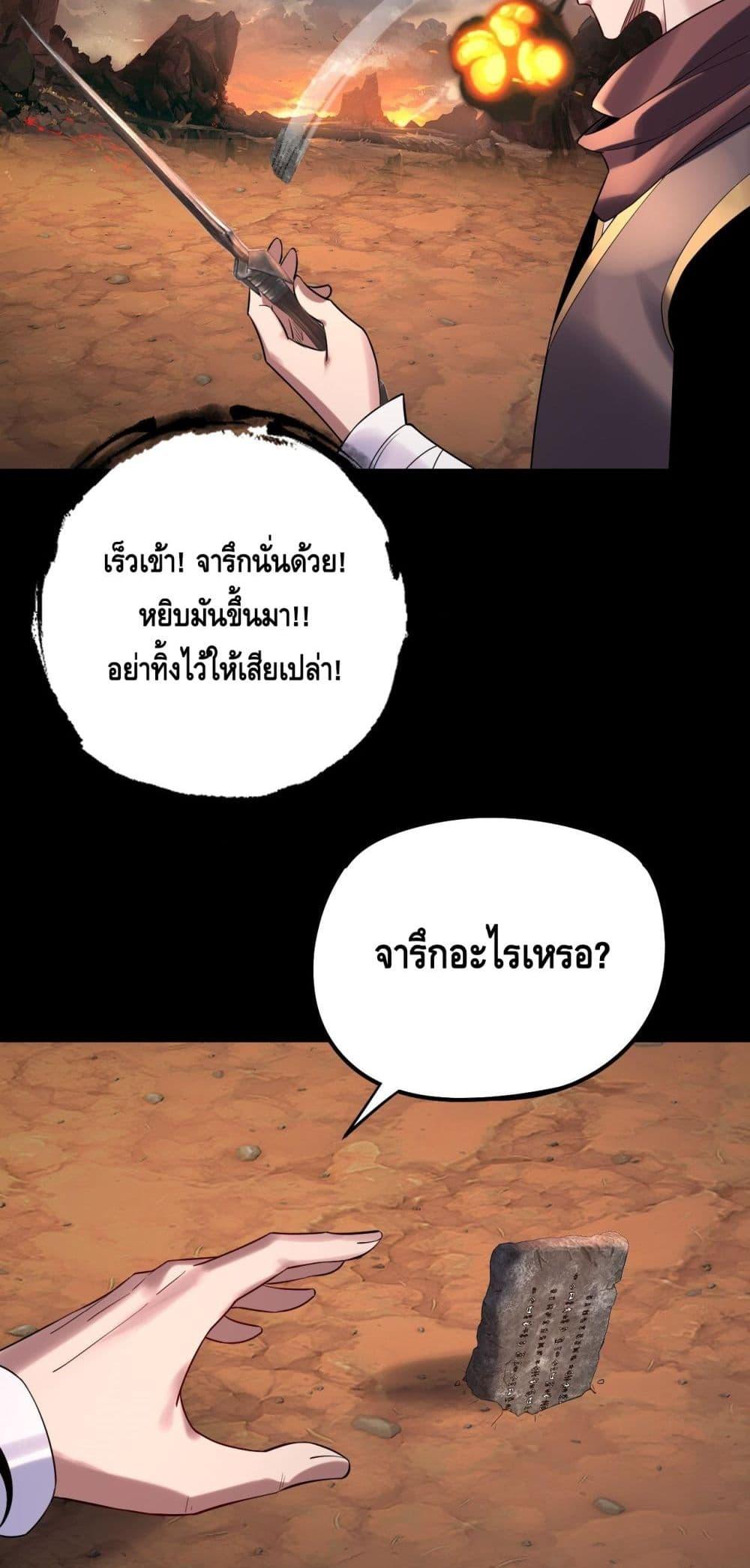 อ่านมังงะ I Am the Fated Villain ตอนที่ 181/31.jpg