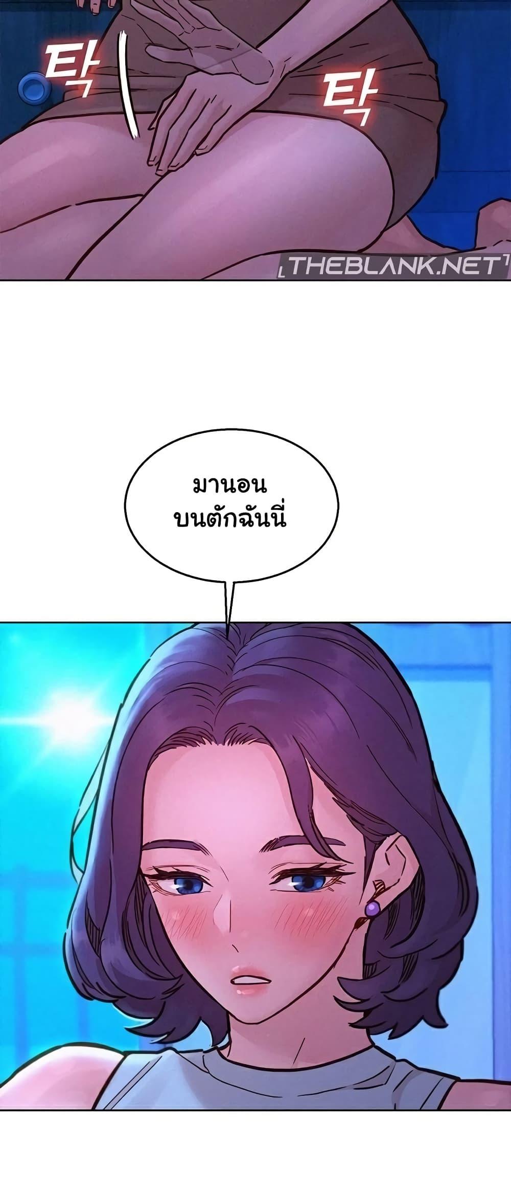 อ่านมังงะ Let’s Hang Out from Today ตอนที่ 91/3.jpg