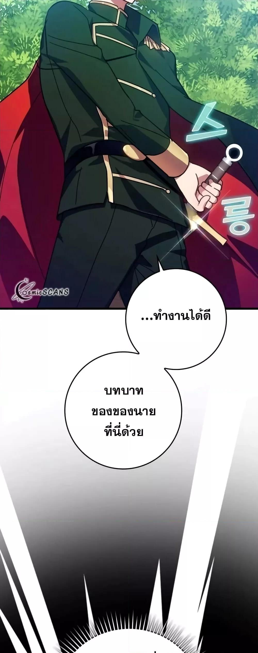 อ่านมังงะ Max Level Player ตอนที่ 19/31.jpg