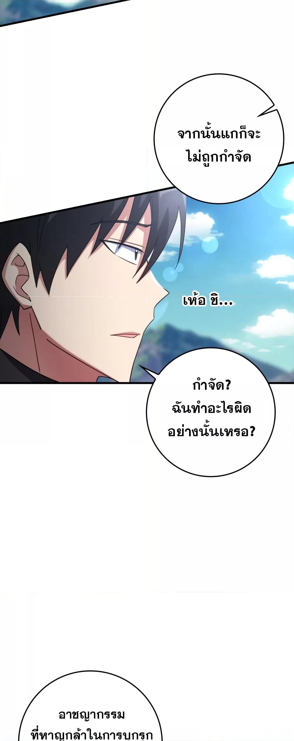 อ่านมังงะ Max Level Player ตอนที่ 25/31.jpg