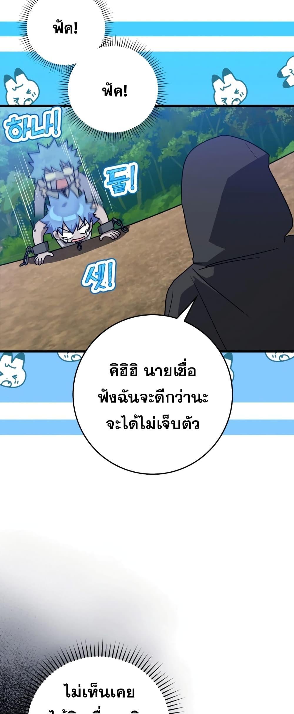 อ่านมังงะ Max Level Player ตอนที่ 11/32.jpg