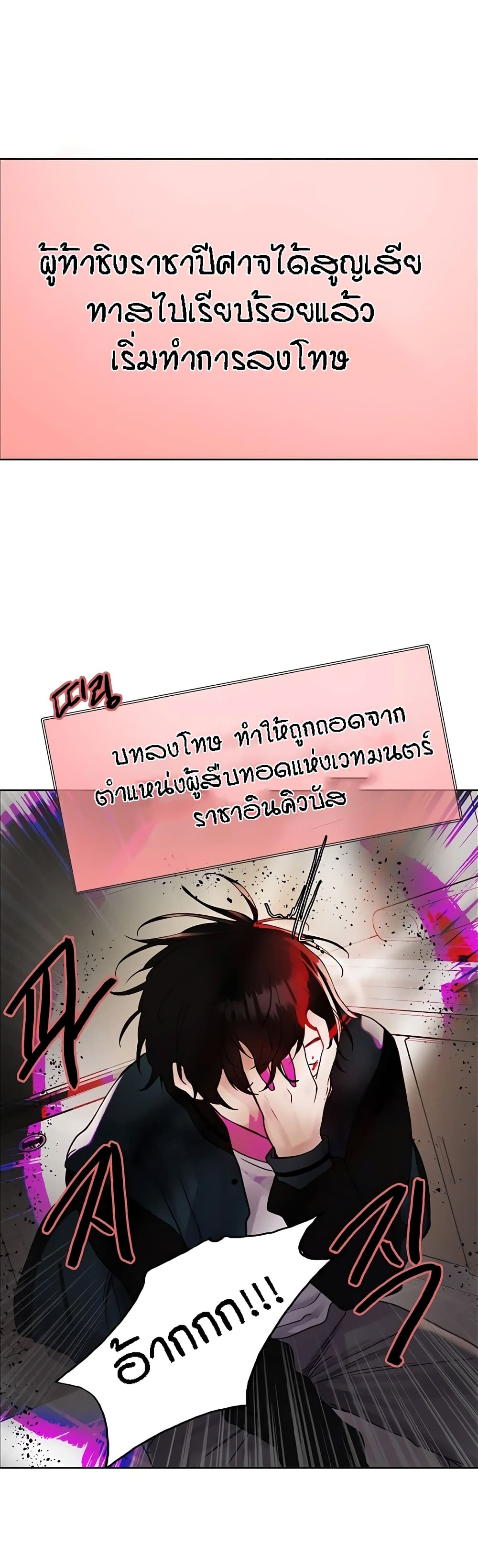 อ่านมังงะ Sex-stop Watch ตอนที่ 111/32.jpg