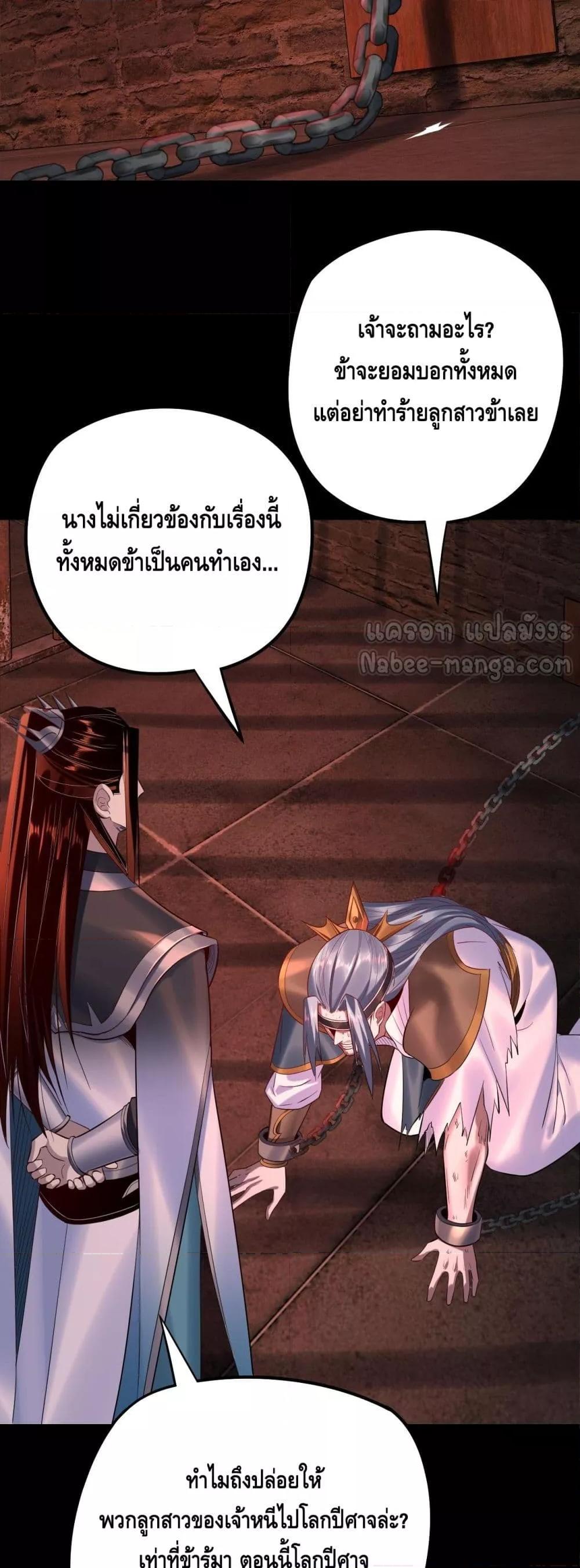 อ่านมังงะ I Am the Fated Villain ตอนที่ 180/32.jpg