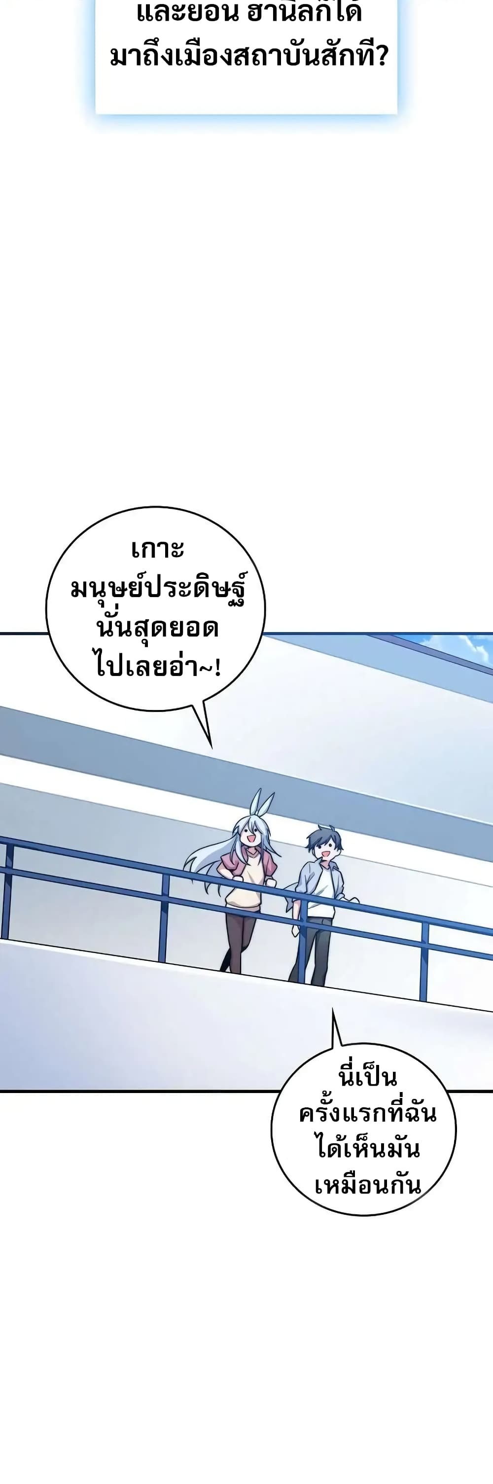 อ่านมังงะ I Became the Childhood Friend of the Middle Boss ตอนที่ 27/32.jpg