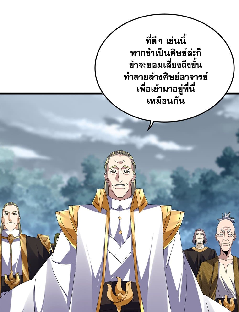 อ่านมังงะ Magic Emperor ตอนที่ 604/33.jpg