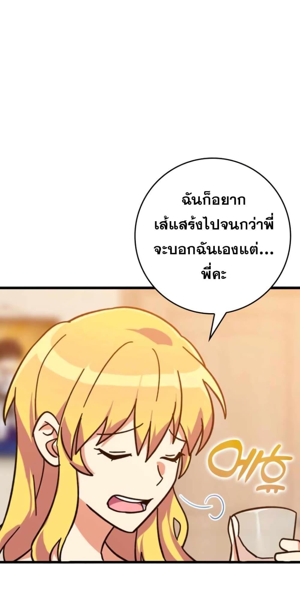 อ่านมังงะ Max Level Player ตอนที่ 17/33.jpg