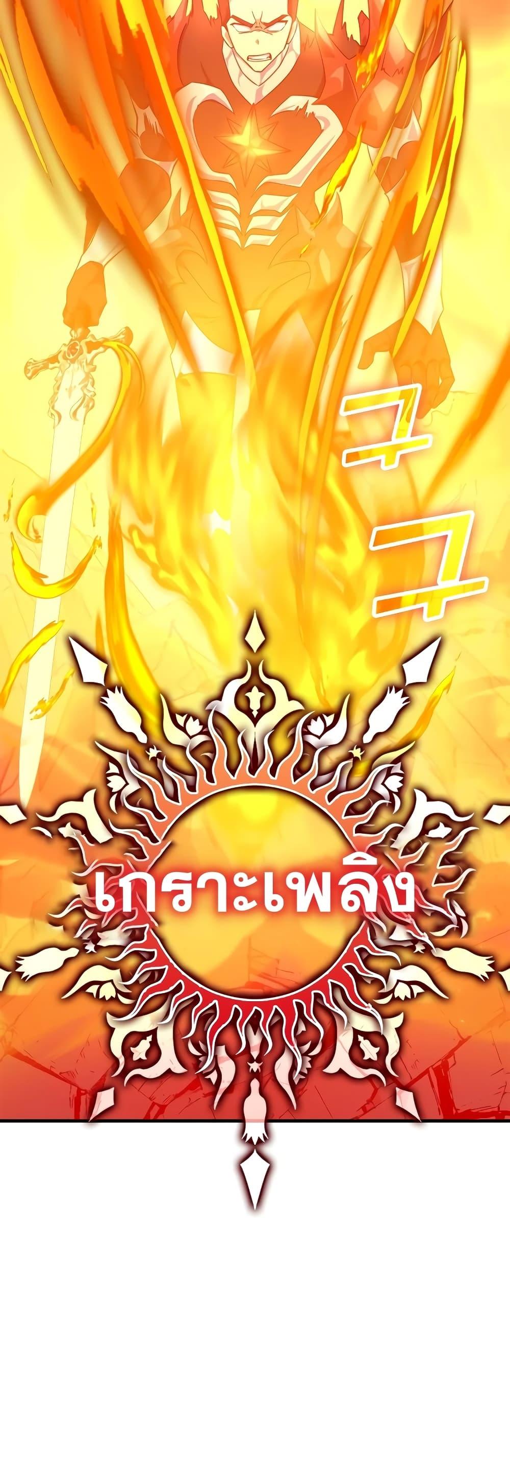 อ่านมังงะ Max Level Player ตอนที่ 23/33.jpg