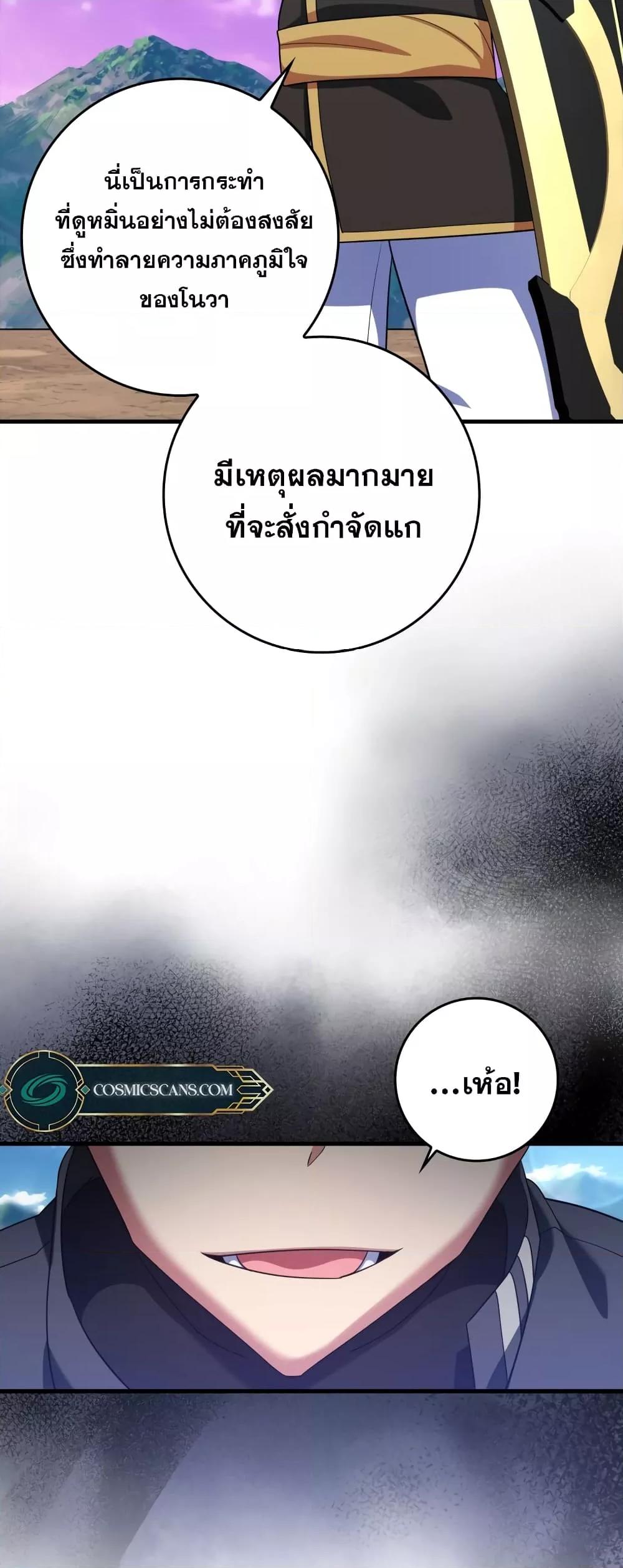 อ่านมังงะ Max Level Player ตอนที่ 25/33.jpg