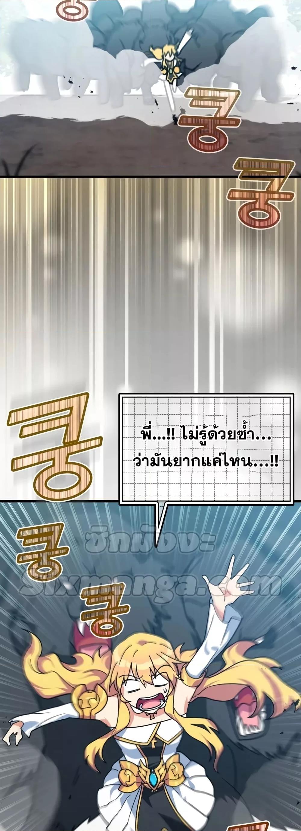 อ่านมังงะ Max Level Player ตอนที่ 15/33.jpg