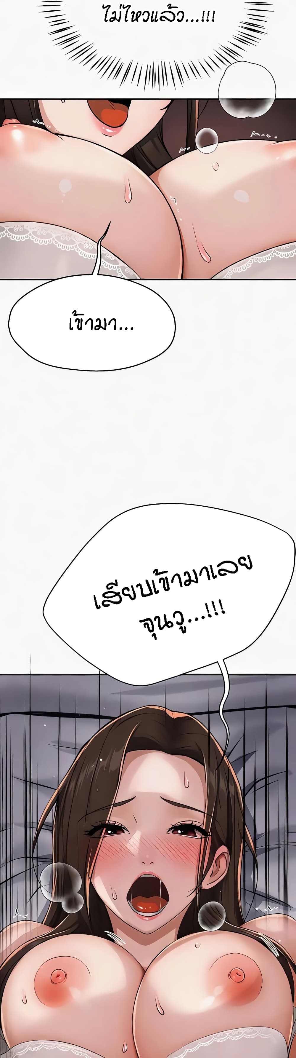 อ่านมังงะ Yogurt Delivery Lady ตอนที่ 16/33.jpg