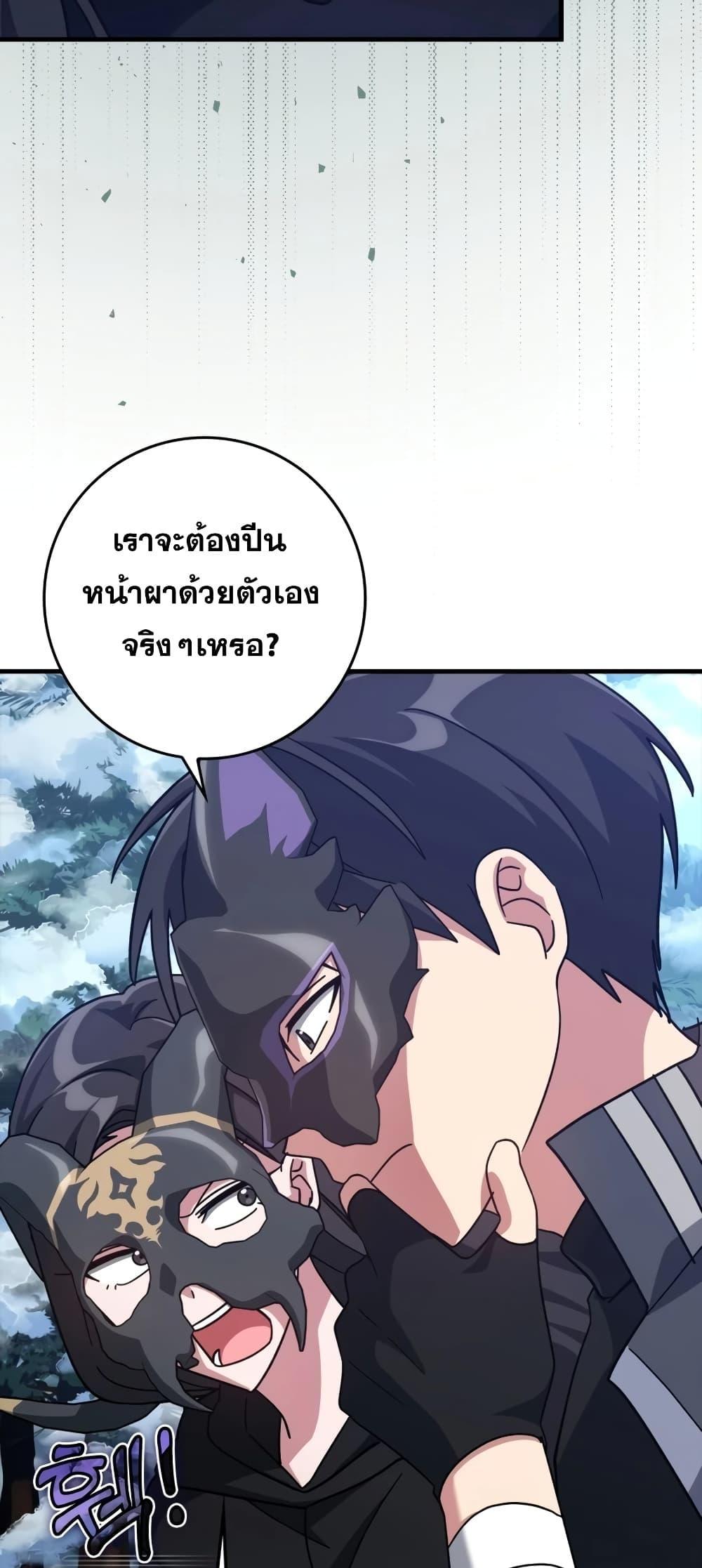 อ่านมังงะ Max Level Player ตอนที่ 20/33.jpg