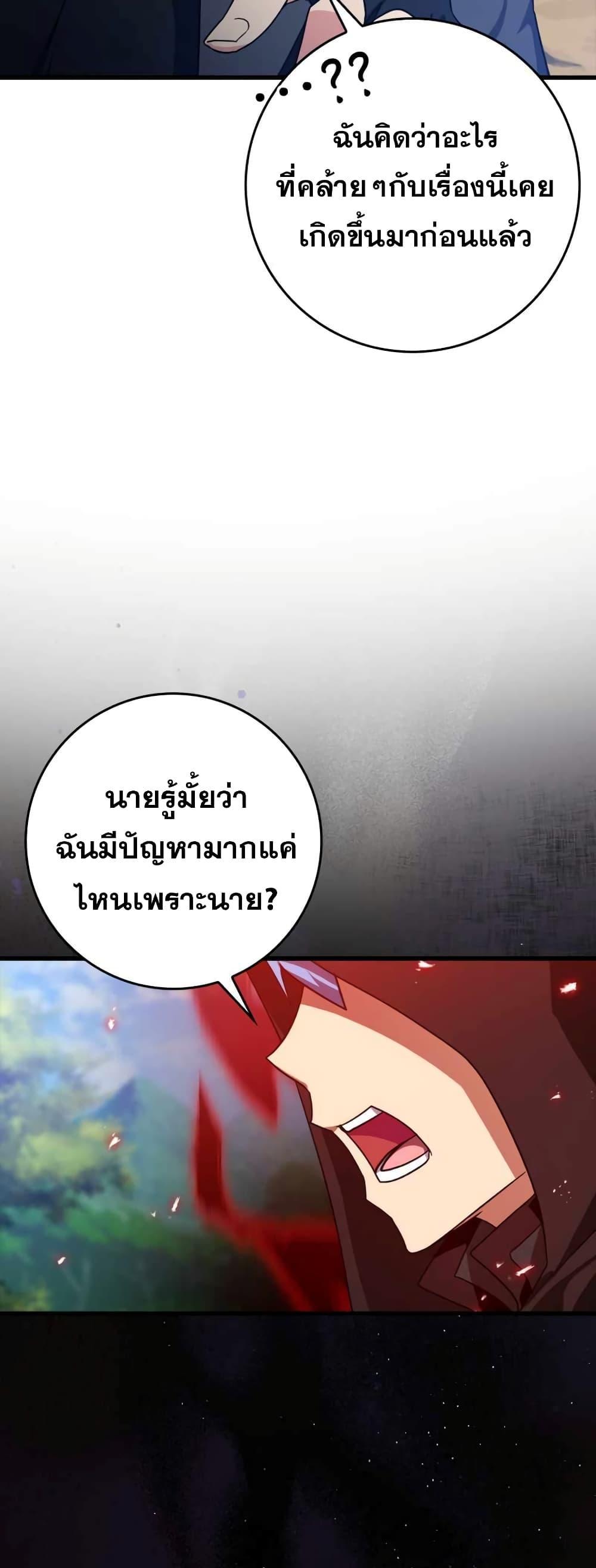 อ่านมังงะ Max Level Player ตอนที่ 10/33.jpg