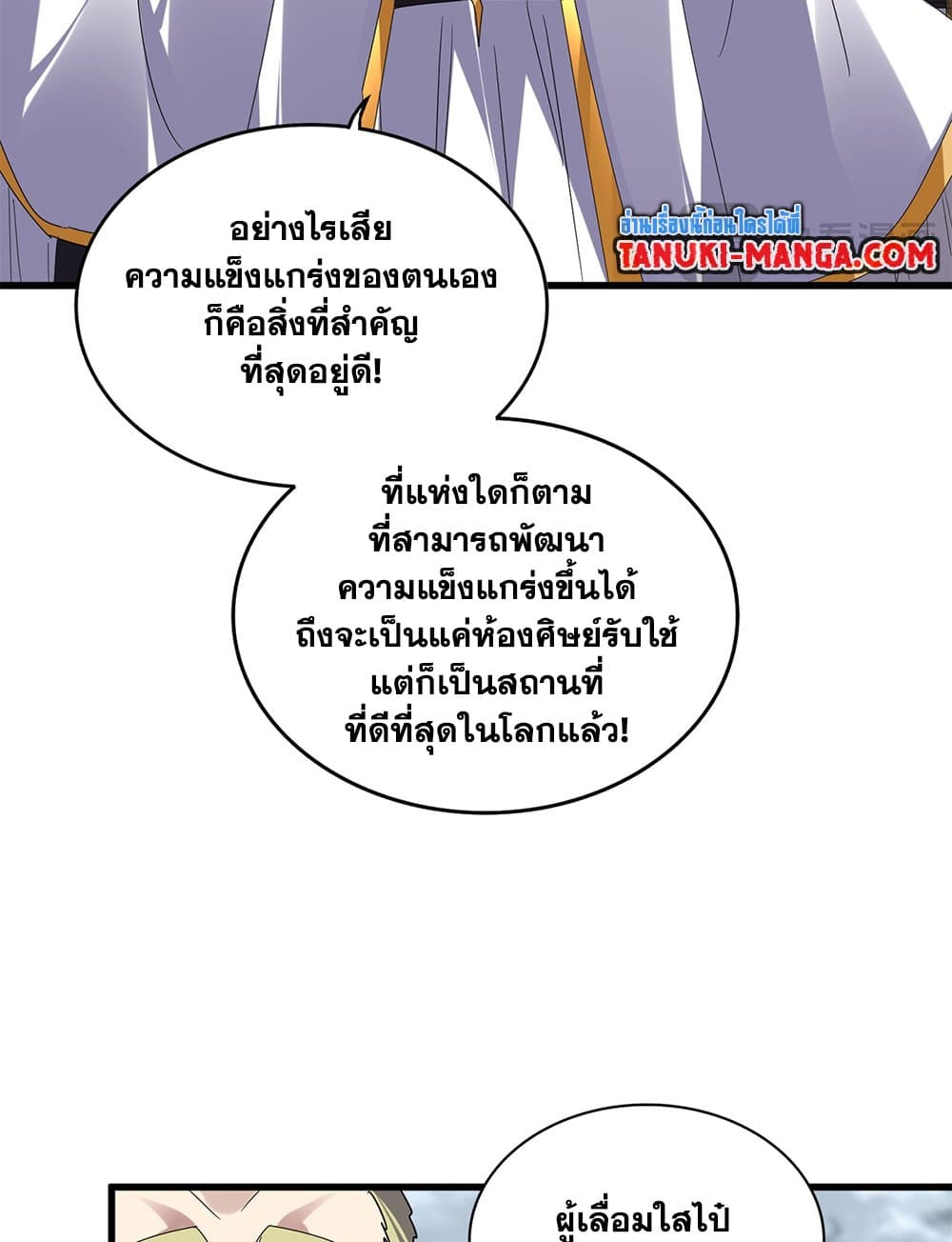 อ่านมังงะ Magic Emperor ตอนที่ 604/34.jpg