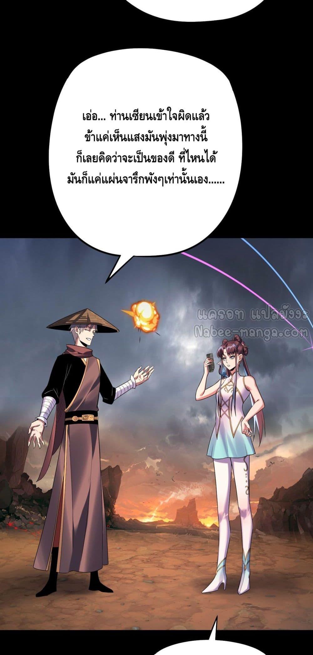 อ่านมังงะ I Am the Fated Villain ตอนที่ 181/34.jpg