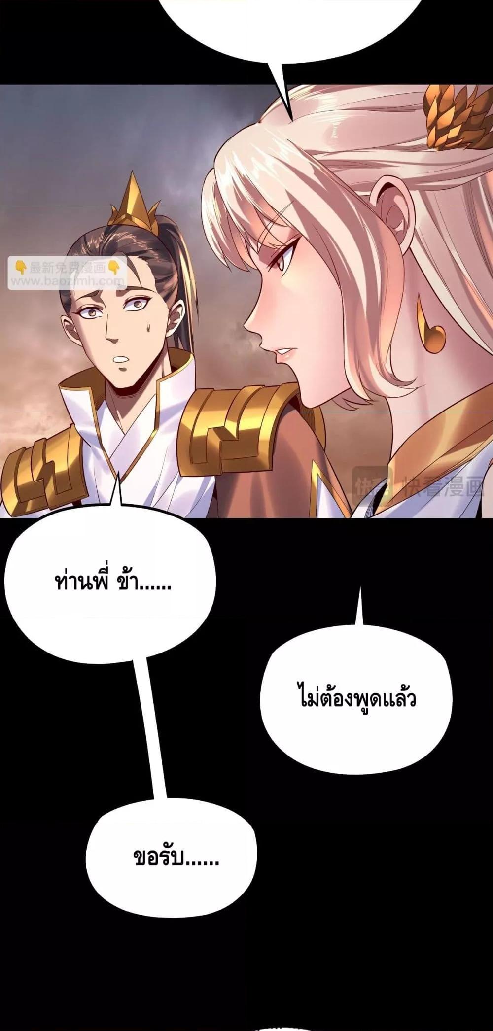 อ่านมังงะ I Am the Fated Villain ตอนที่ 181/3.jpg