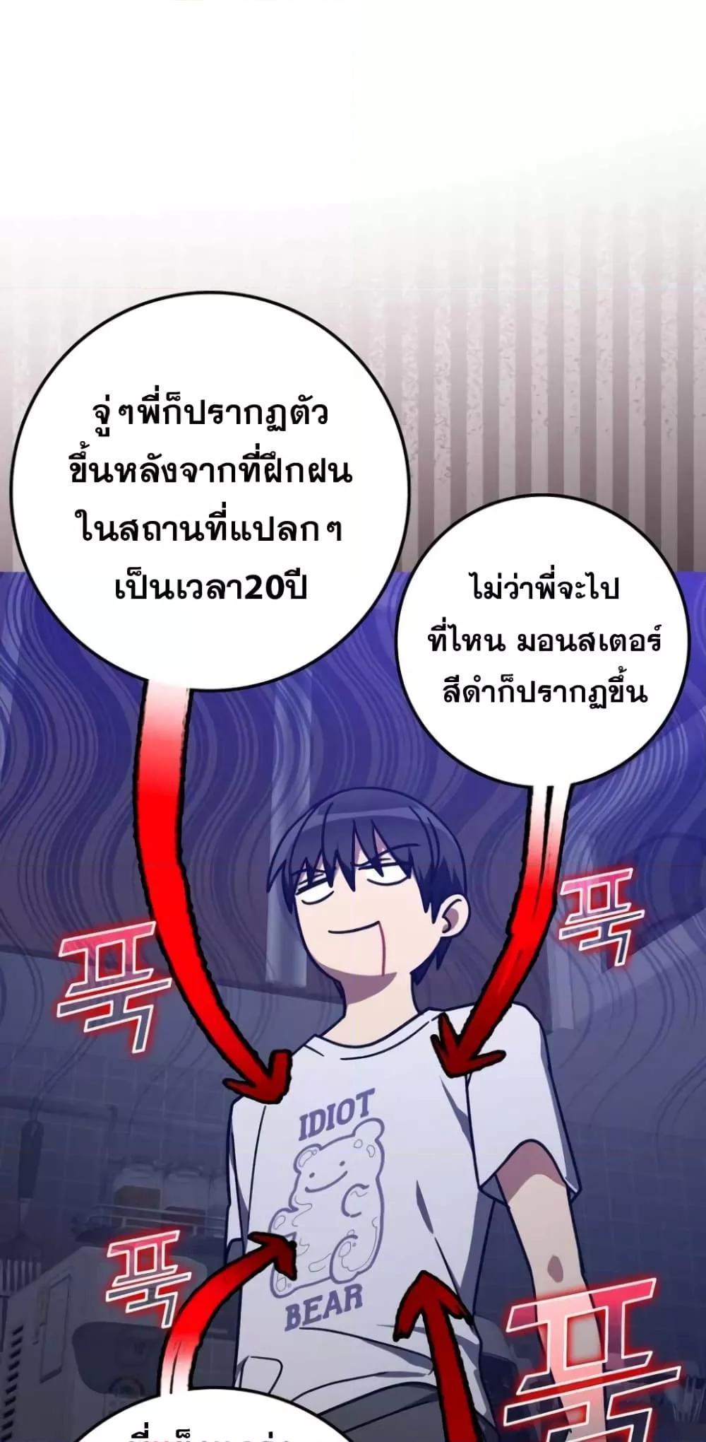 อ่านมังงะ Max Level Player ตอนที่ 17/34.jpg