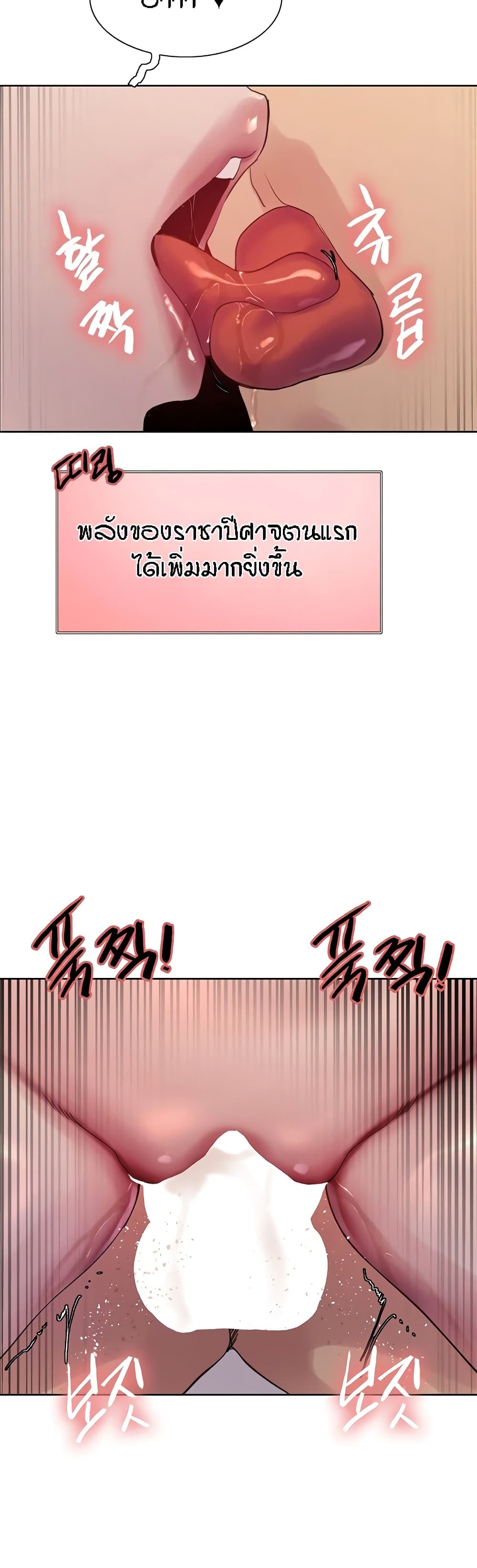 อ่านมังงะ Sex-stop Watch ตอนที่ 111/34.jpg