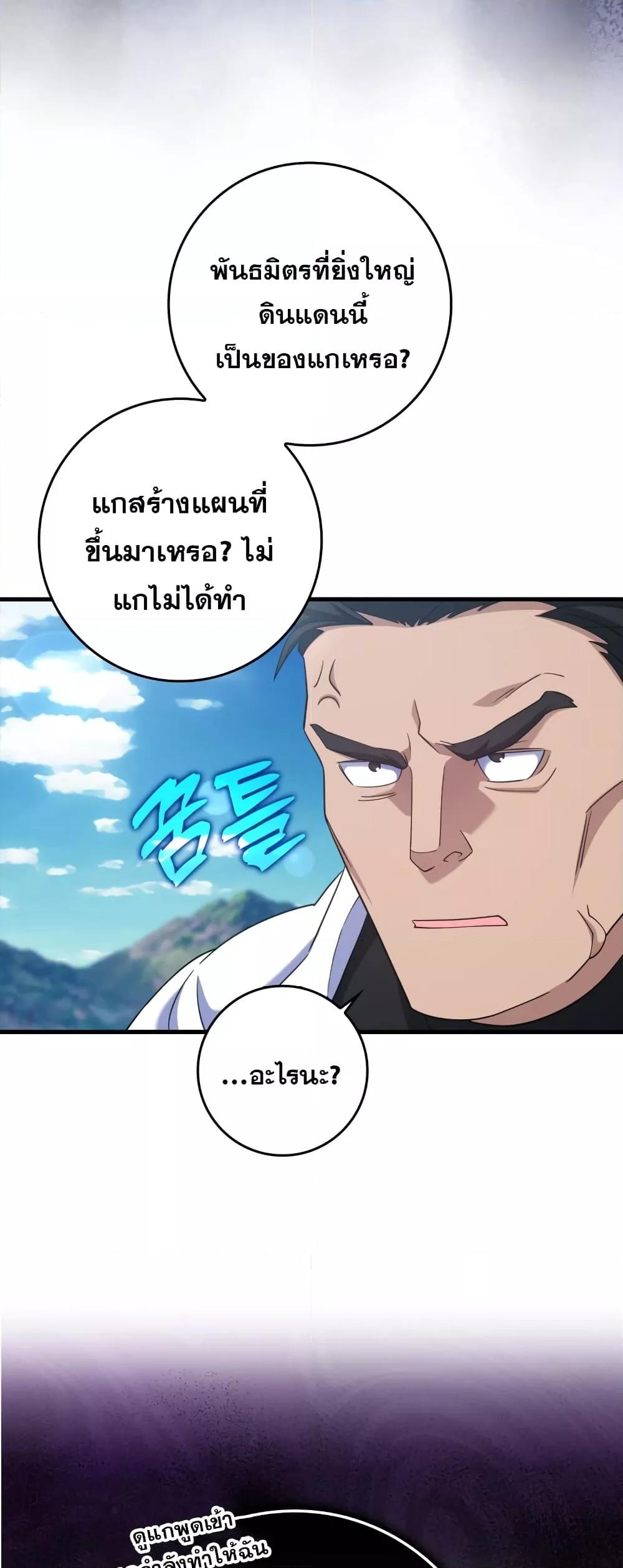 อ่านมังงะ Max Level Player ตอนที่ 25/34.jpg