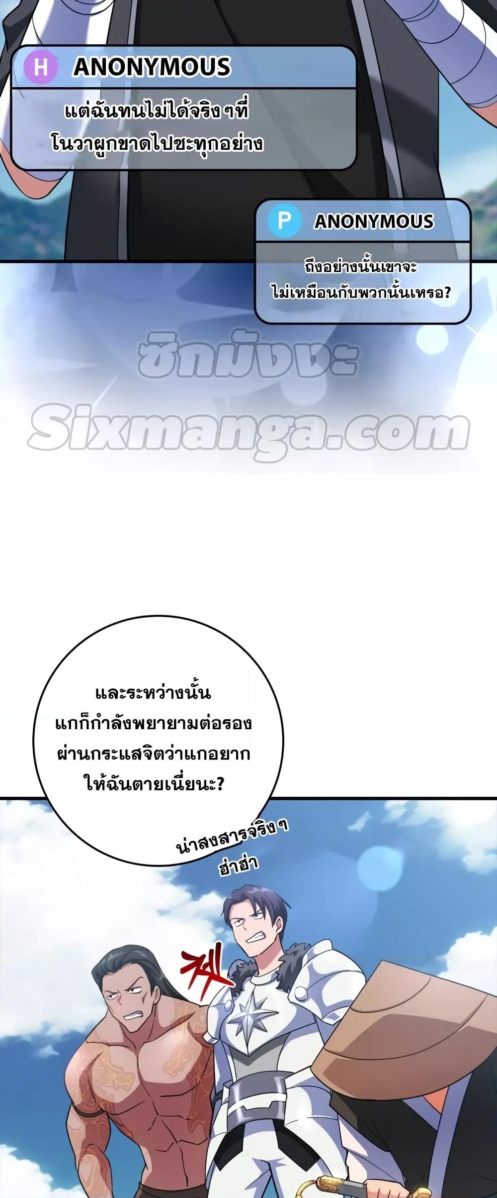 อ่านมังงะ Max Level Player ตอนที่ 26/34.jpg