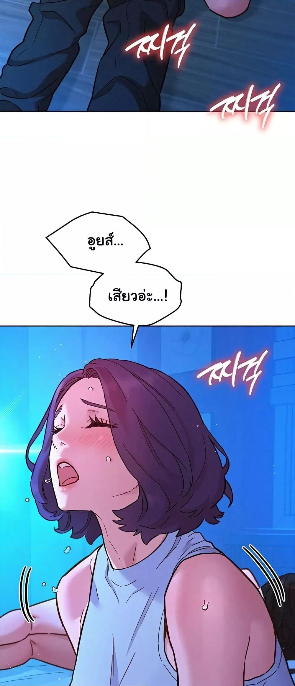 อ่านมังงะ Let’s Hang Out from Today ตอนที่ 91/34.jpg