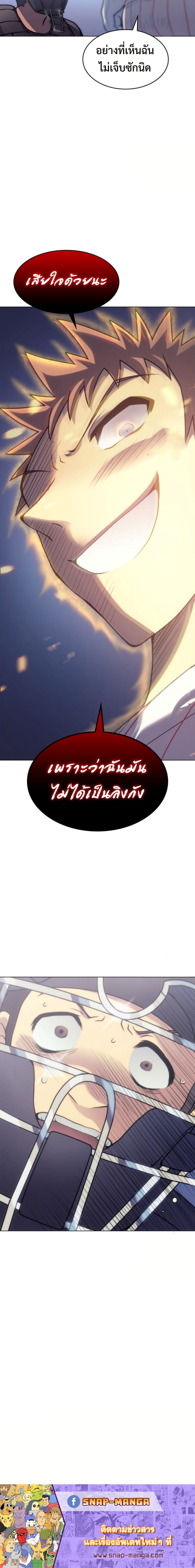 อ่านมังงะ Home Plate Villain ตอนที่ 6/35.jpg